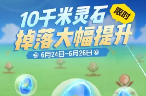 《一起来捉妖》应龙技能的详情讲述