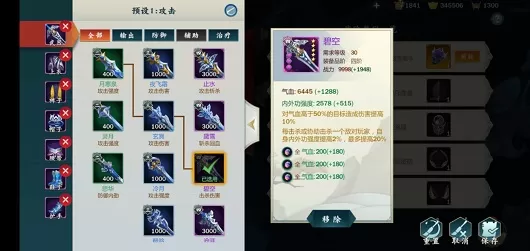《剑网3指尖江湖》李复战场出装的详细技巧