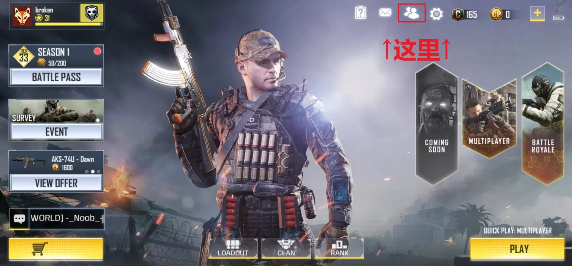 《使命召唤》添加以及邀请好友的详细技巧