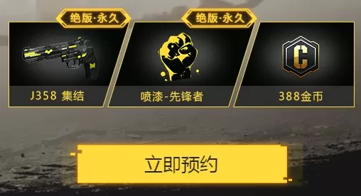 《使命召唤》出现邀请好友预约失败的具体处理方法