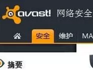 Avast进行卸载的简单操作