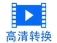 狸窝全能视频转换器消音的操作流程