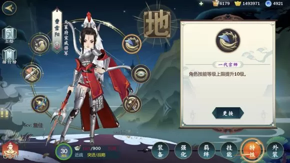 《剑网3指尖江湖》玩30级后的详细攻略