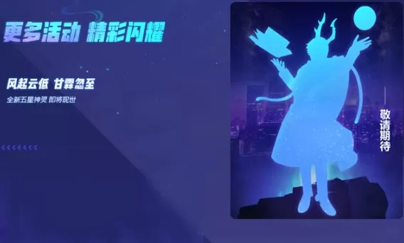 《一起来捉妖》中应龙属性的详情介绍