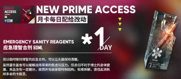 《明日方舟》使用理智合剂的详细攻略