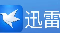 迅雷设置一个一个下载的操作流程