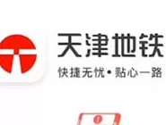 天津地铁app绑定支付宝的操作过程