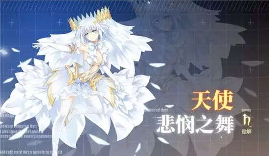 约战精灵再临天使质点的相关内容介绍