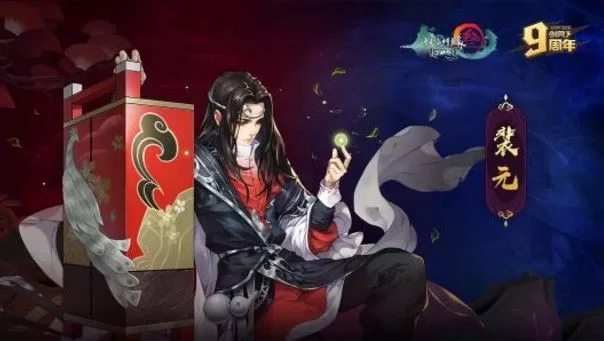 剑网3指尖江湖裴元回信技巧分享