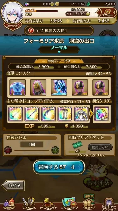 《lastidea》玩雷火盾的详细攻略