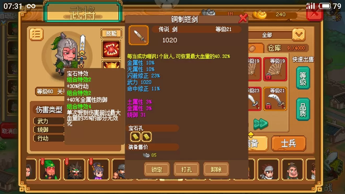 《像素魏蜀吴》打蜀汉传奇关平的具体技巧