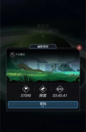 《跨越星弧》获取史诗模块箱的详细攻略