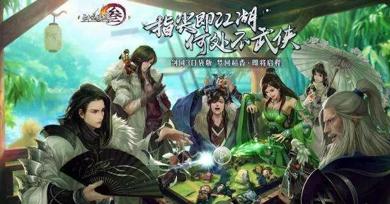 《剑网3指尖江湖》中获得五行石的具体技巧