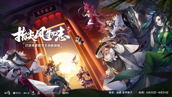《剑网3指尖江湖》玩X宽窄巷子的详细攻略