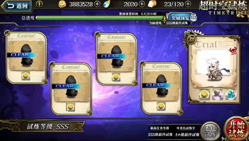 《梦幻模拟战》6.17sss5通关的详细攻略