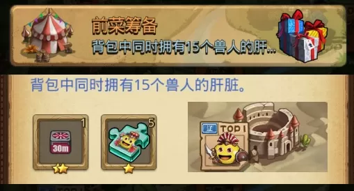 《不思议迷宫》获得兽人肝脏的详细技巧