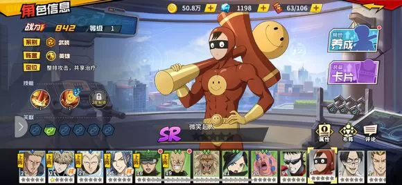 《一拳超人最强之男》玩开局的详细技巧