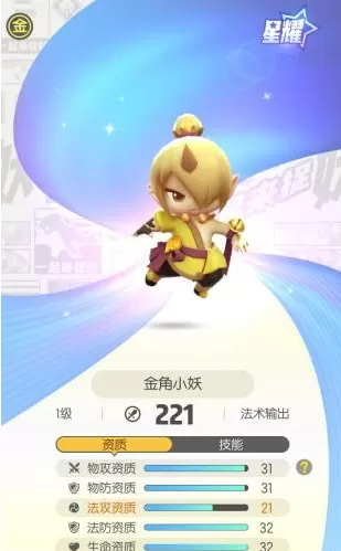 《一起来捉妖》实现星耀保底的详细攻略