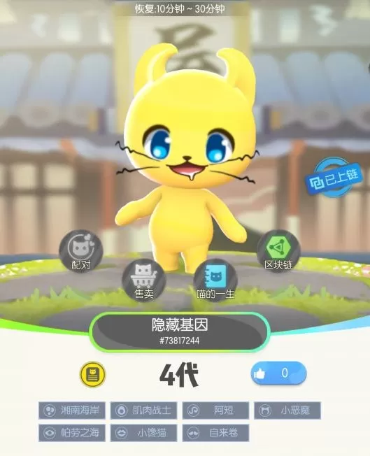 《一起来捉妖》配帕劳之海基因的具体技巧
