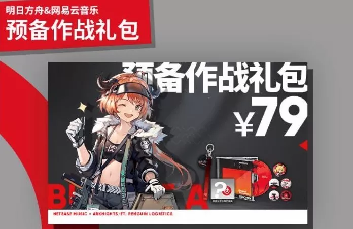《明日方舟》预备作战礼包奖励的详情介绍