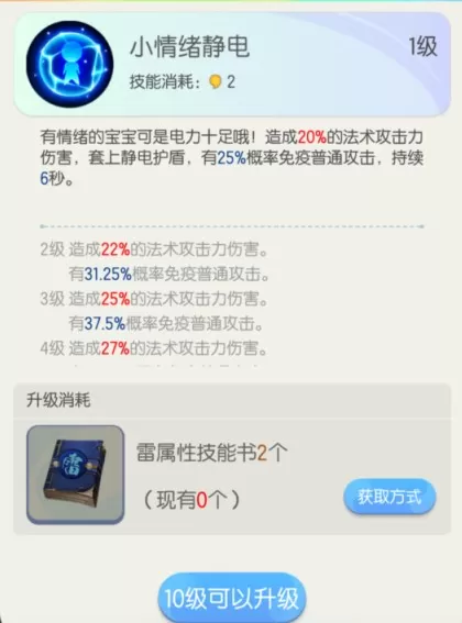 《一起来捉妖》普通与变异技差距的详细对此介绍