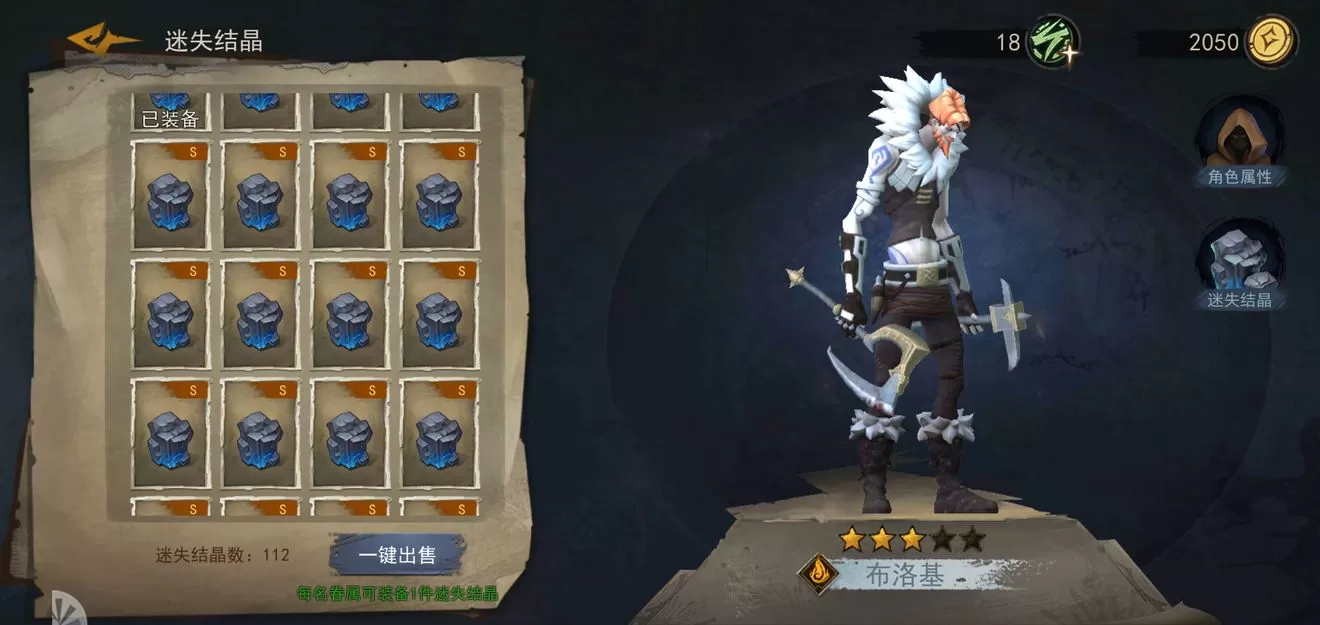 《奈奥格之影》中无尽模式爬层的详细攻略