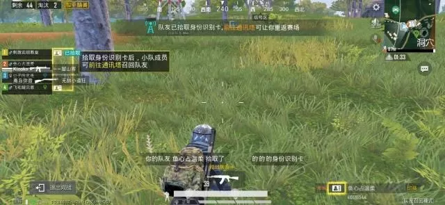 《和平精英》召唤队友技巧的详情介绍