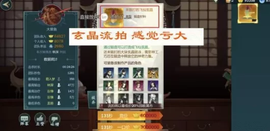 《剑网3指尖江湖》物品流拍的详情介绍