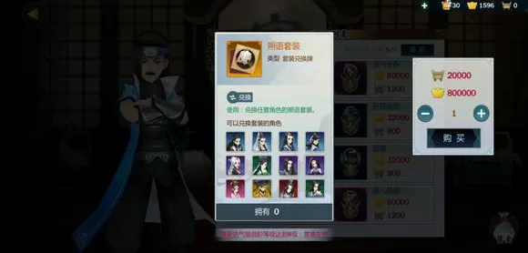 《剑网3指尖江湖》朔语属性的详情介绍