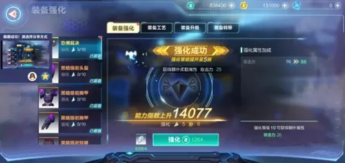 《我的起源》装备进行强化的秘诀