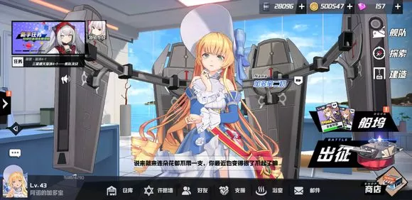 《苍蓝誓约》巡洋舰使用的方法介绍