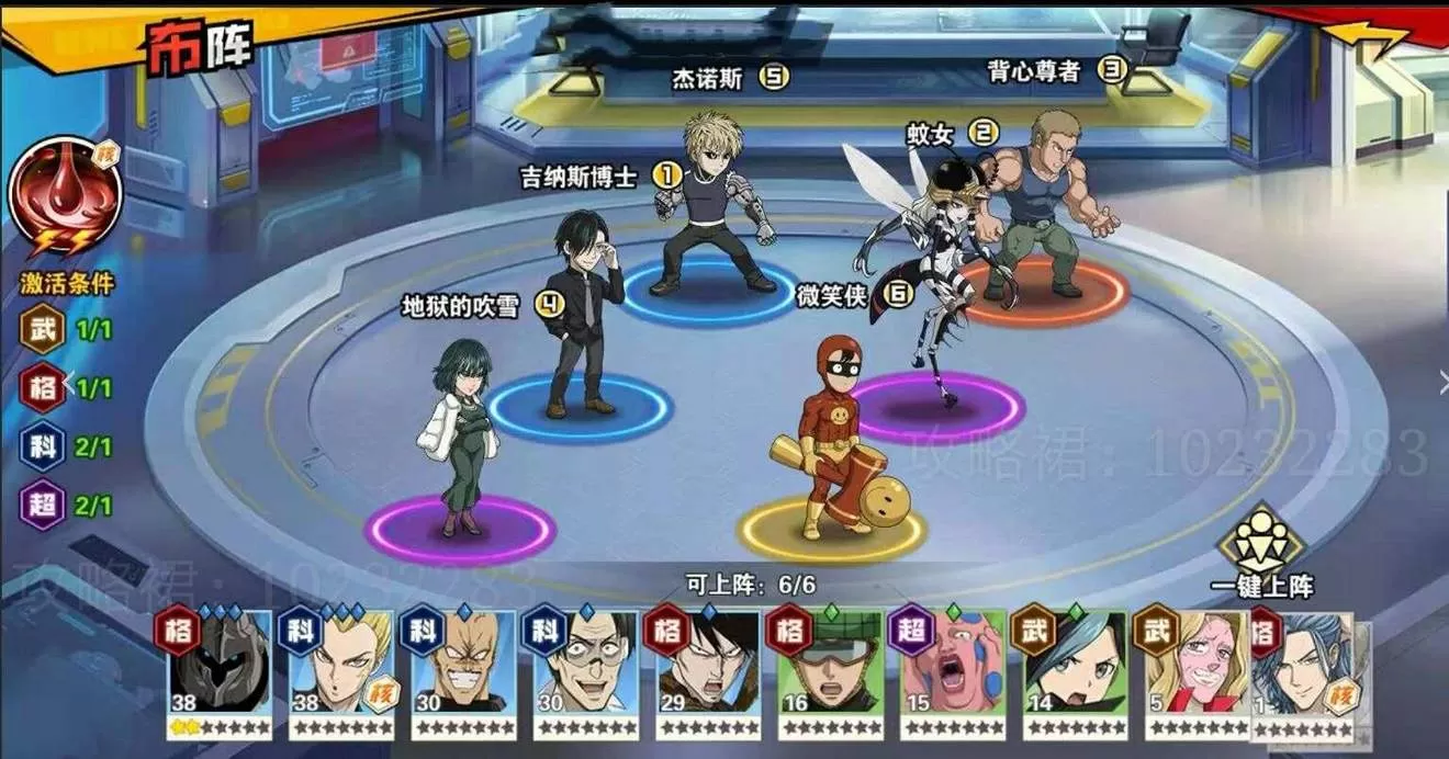 《一拳超人最强之男》玩坚韧吸血流的详细攻略