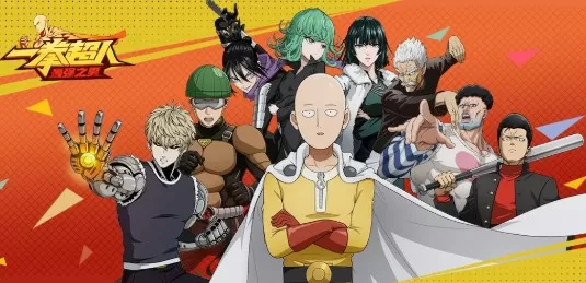 《一拳超人最强之男》测试活动的详情介绍