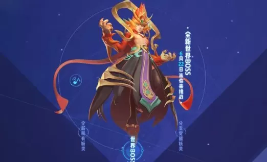 《一起来捉妖》获得世界boss朱雀的详细技巧