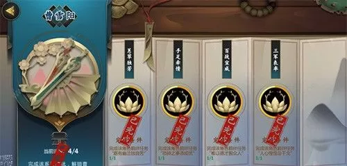 《剑网3指尖江湖》赏钱兑换的详细技巧