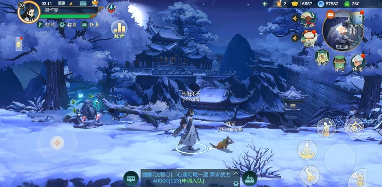 《剑网3指尖江湖》获得纯阳观月的具体攻略