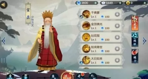 《剑网3指尖江湖》获取玄正的详细攻略