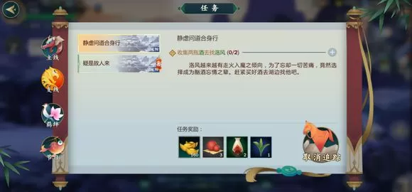 《剑网3指尖江湖》完成静虚问道合身行的详细技巧
