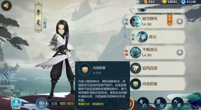 《剑网3指尖江湖》获得李复30武器的具体攻略