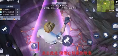 《堡垒前线破坏与创造》返回地表的详细攻略