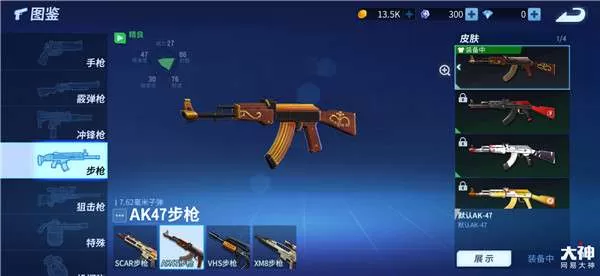 《堡垒前线破坏与创造》选择步枪的详细攻略