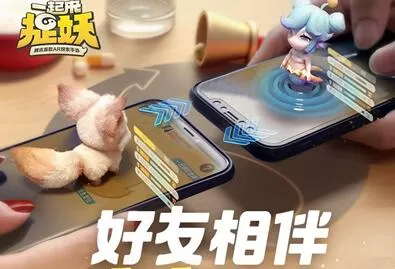 《一起来捉妖》亲密点数作用与获取的方法讲解