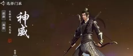 《天涯明月刀》神威江湖身份选择的秘籍分享