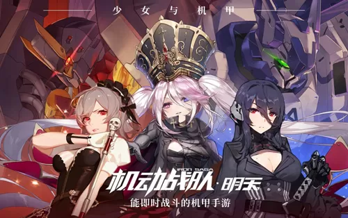 《机动战队明天》平民玩法秘籍介绍