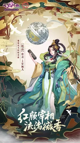 《云梦四时歌》手游上官婉儿生平的详情介绍