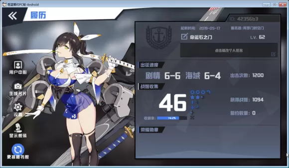 《苍蓝誓约》驱逐舰使用的技巧分享