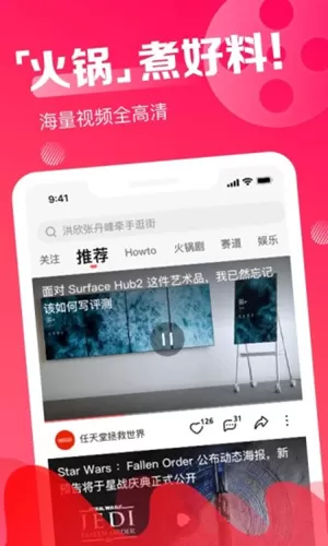 在火锅视频中下载视频的图文教程