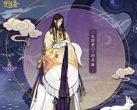 在《楚留香》手游中进行太阴加点的方法介绍