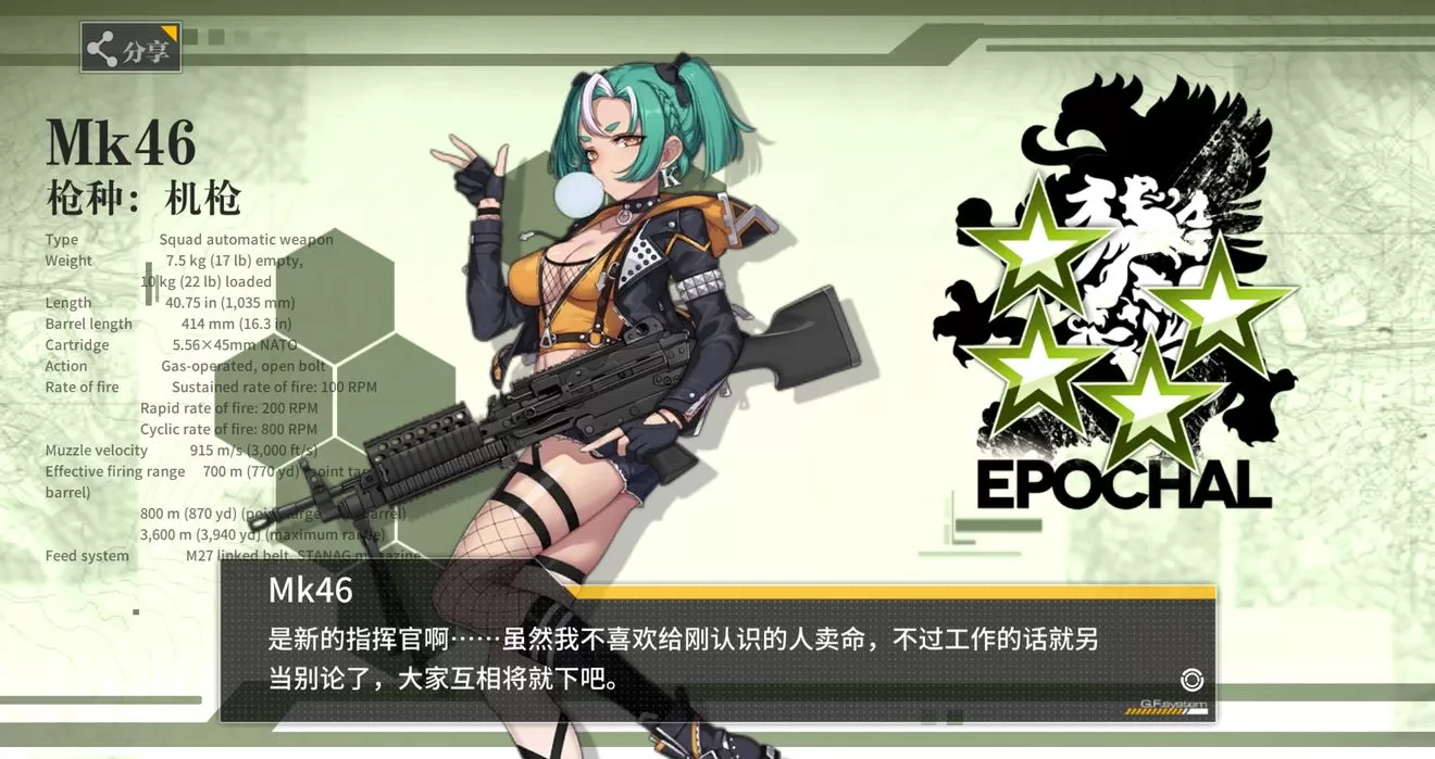 《少女前线》11-6打捞配对的具体技巧
