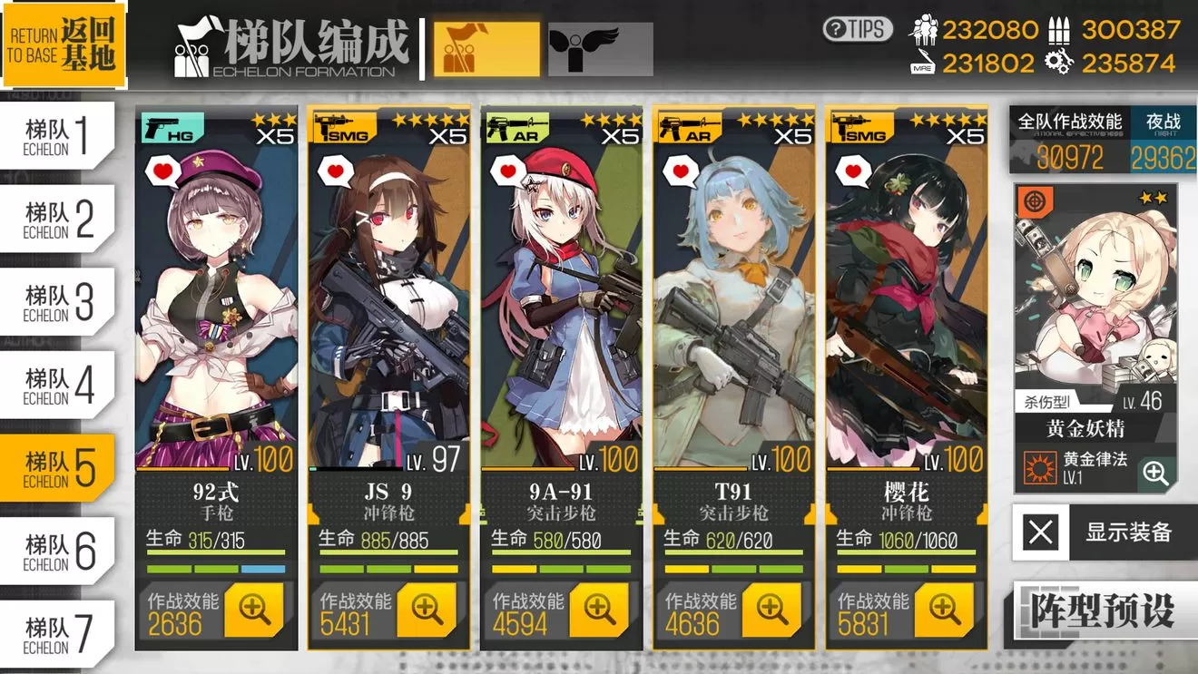 《少女前线》应对机枪队的详细攻略